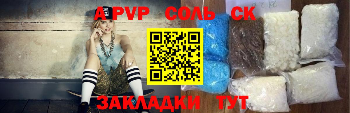 APVP VHQ  APVP СК КРИС  Лабытнанги  Alpha-PVP СК 