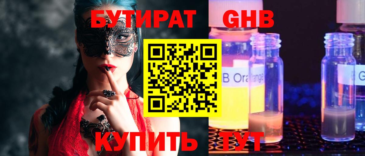 Лабытнанги  БУТИРАТ Butirat  Вход с VPN 