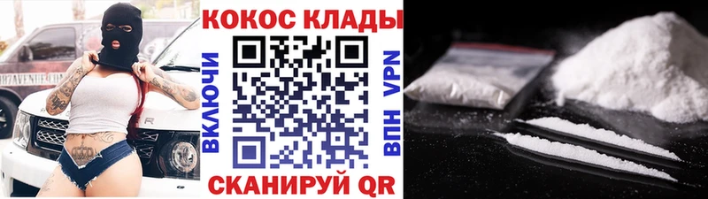 COCAIN Fish Scale  Лабытнанги 
