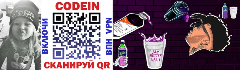 Кодеиновый сироп Lean напиток Lean (лин)  Лабытнанги 