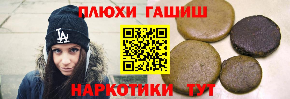 ГАШ VHQ  ГАШИШ гарик  Лабытнанги 