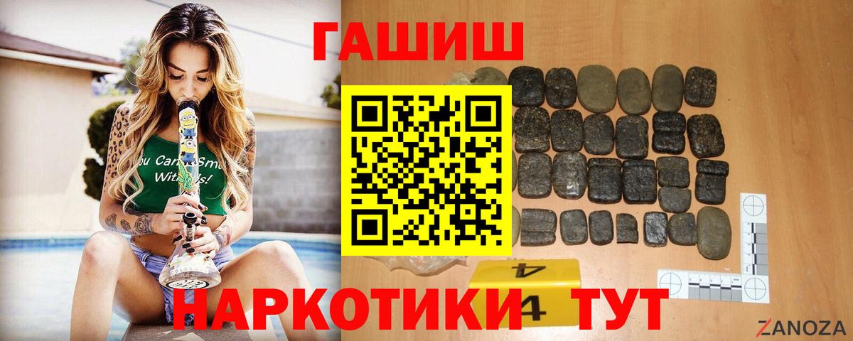 Гашиш убойный  ГАШ индика сатива  Лабытнанги  наркотики  Вход с VPN 
