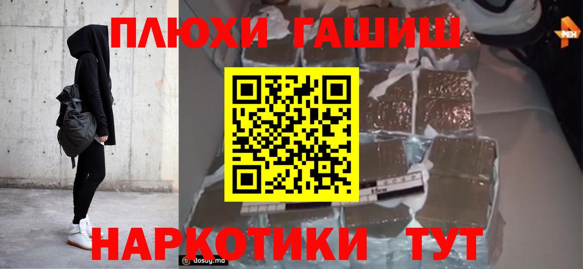 ГАШ индика сатива Лабытнанги