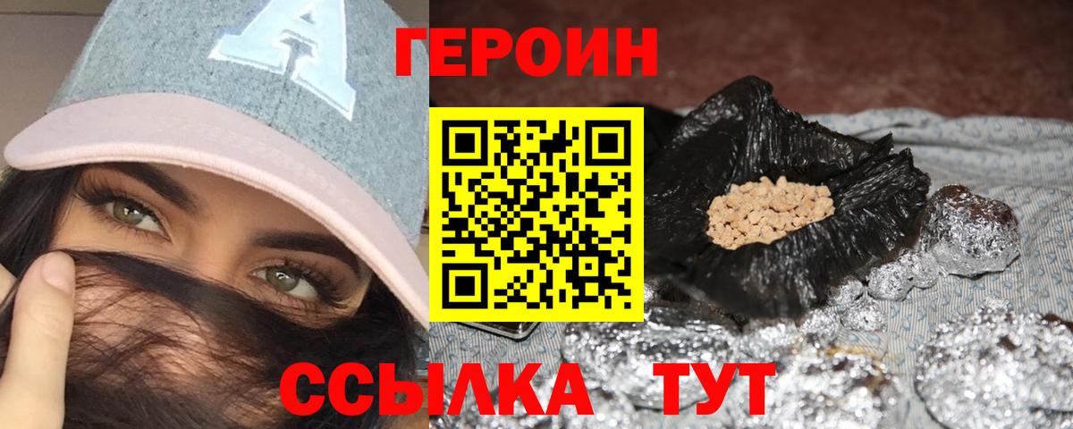 Лабытнанги  ГЕРОИН гречка  ГЕРОИН  Вход с VPN 