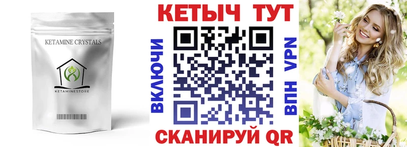 КЕТАМИН VHQ  купить наркоту  darknet наркотические препараты  Лабытнанги 