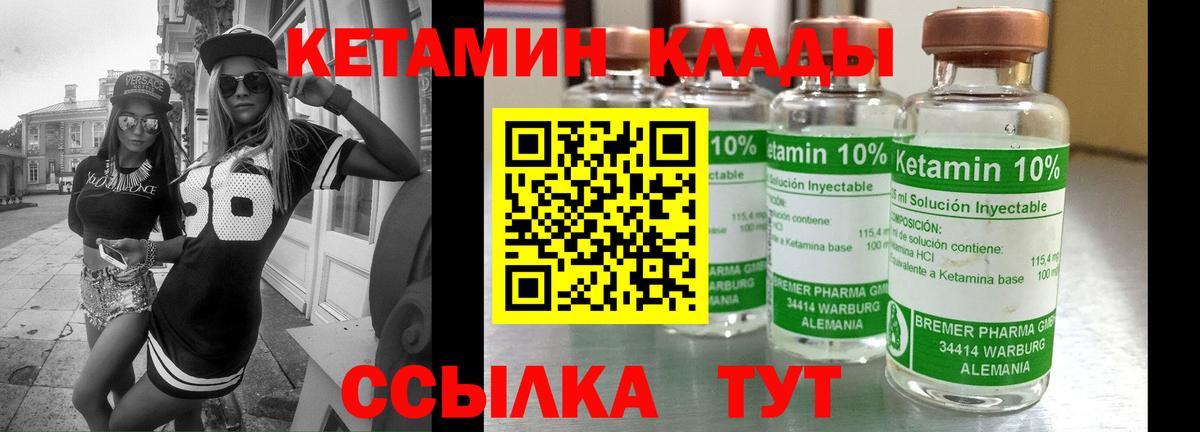 КЕТАМИН VHQ Лабытнанги