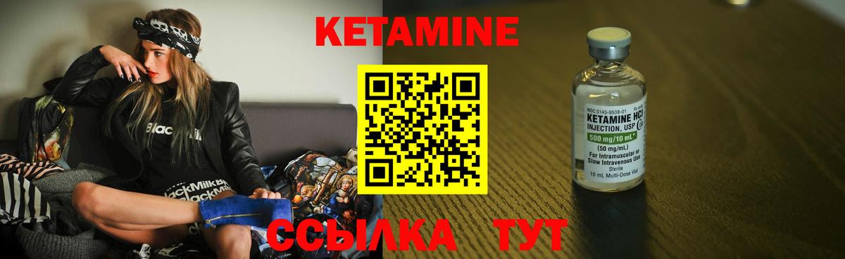 КЕТАМИН VHQ  Кетамин VHQ  Вход с VPN  Лабытнанги 