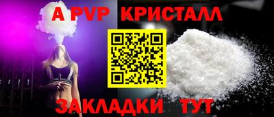spice Волжск