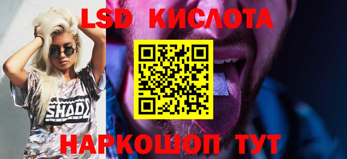 ЛСД экстази ecstasy  LSD-25 экстази ecstasy  Лабытнанги  Вход с VPN 