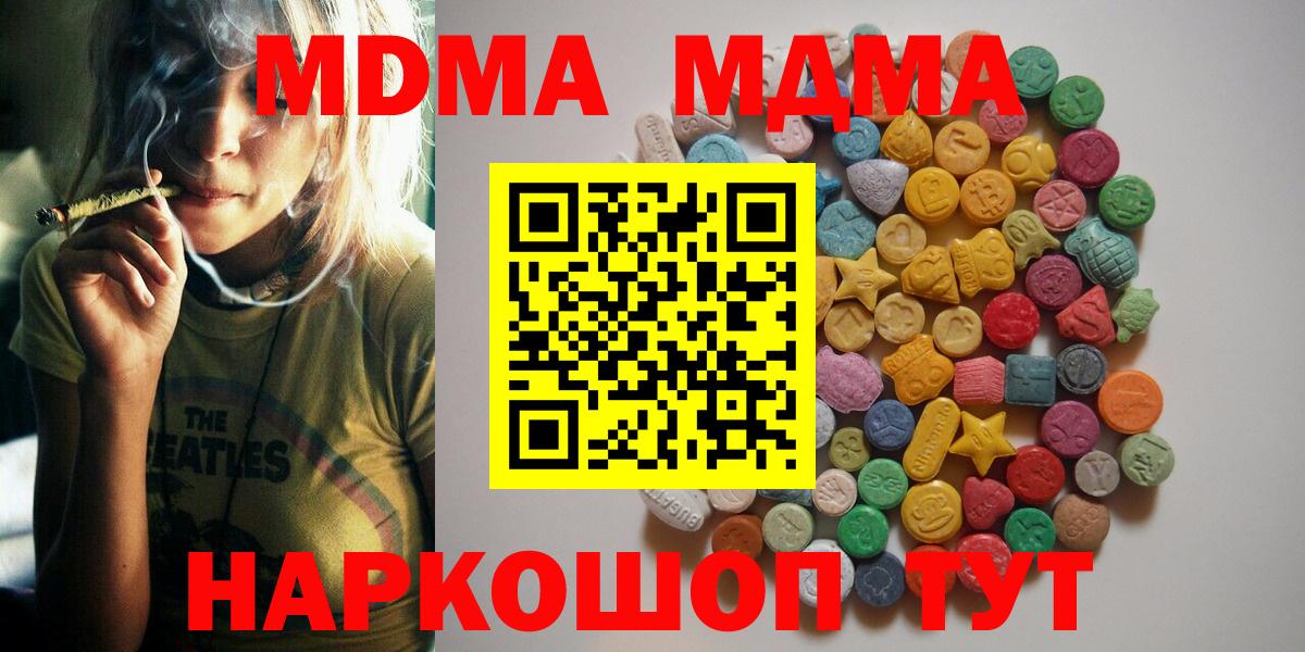 MDMA Molly  Вход с VPN  MDMA Molly  Лабытнанги 