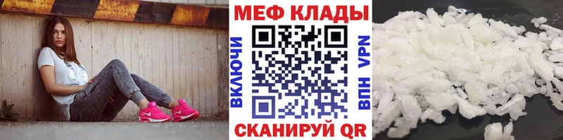 мега   Лабытнанги  МЯУ-МЯУ mephedrone 