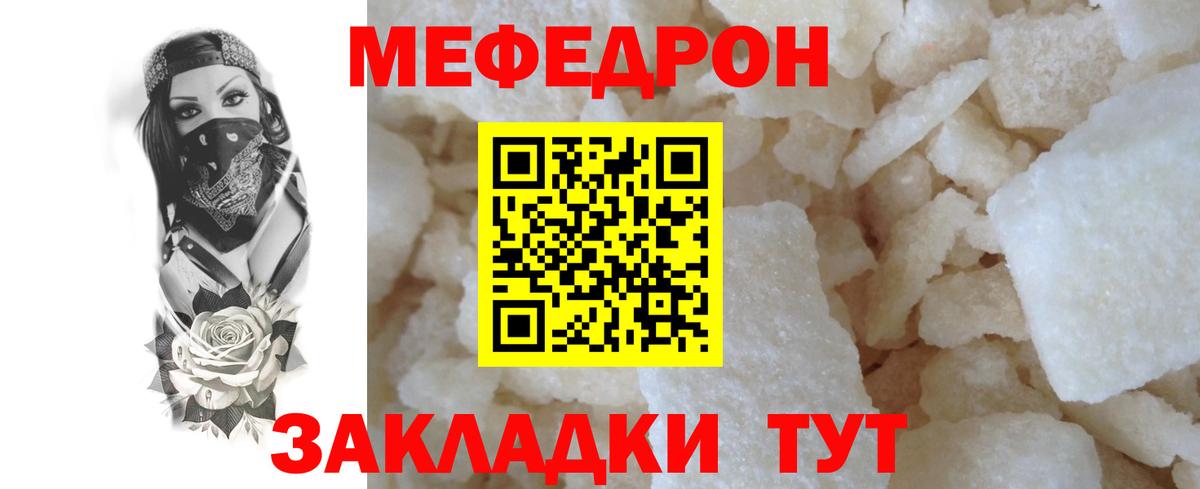 Лабытнанги  Меф  Вход с VPN  МЕФ 4 MMC  Мефедрон 