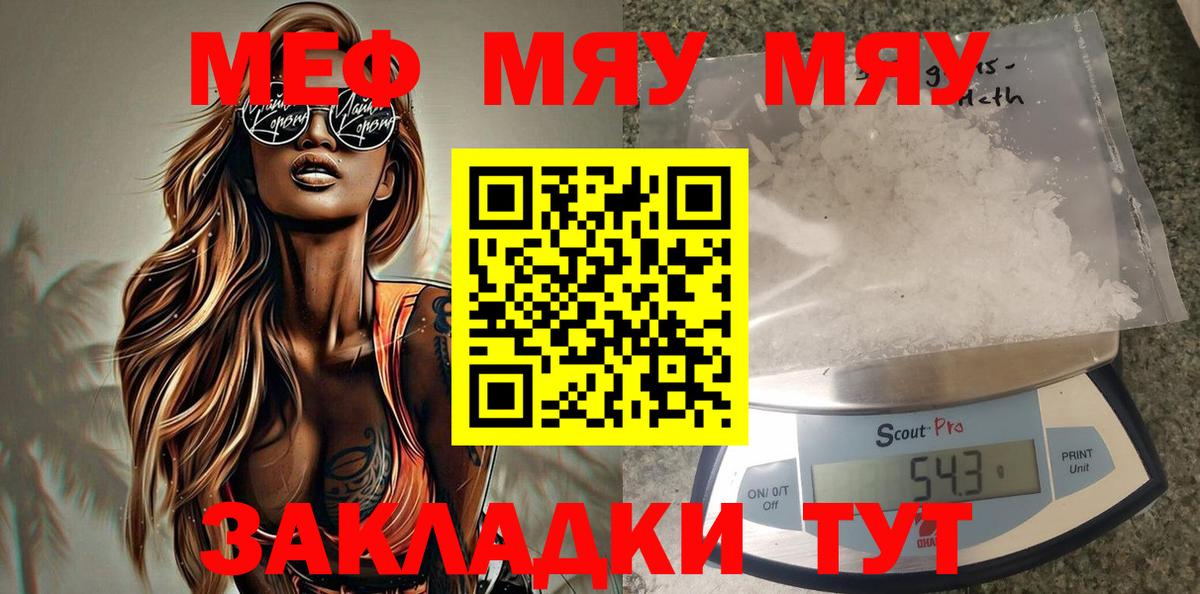 Мефедрон мука Лабытнанги