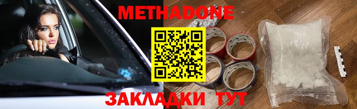 МЕТАДОН мёд  Вход с VPN  Лабытнанги 