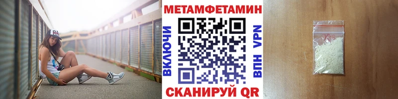 МЕТАМФЕТАМИН пудра Лабытнанги