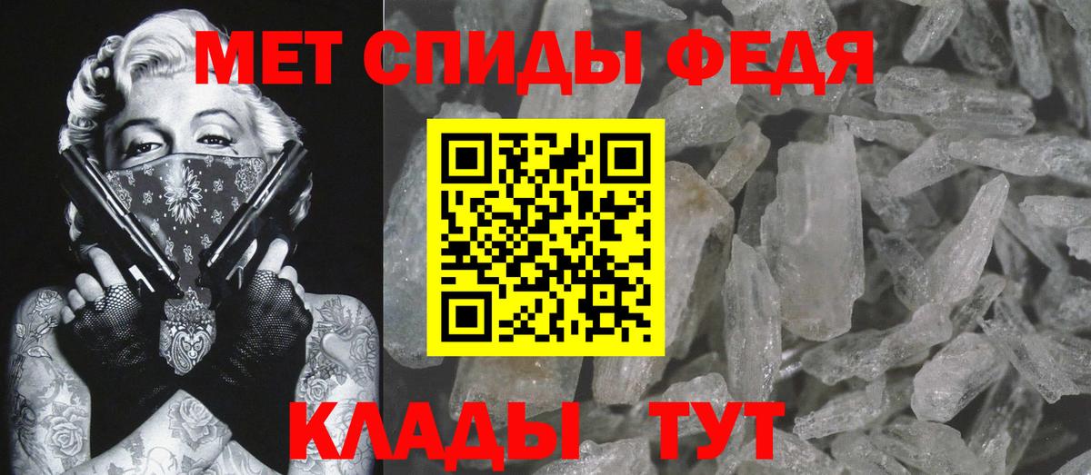 МЕТАМФЕТАМИН кристалл Лабытнанги