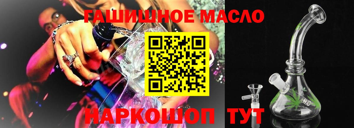 Дистиллят ТГК вейп Лабытнанги