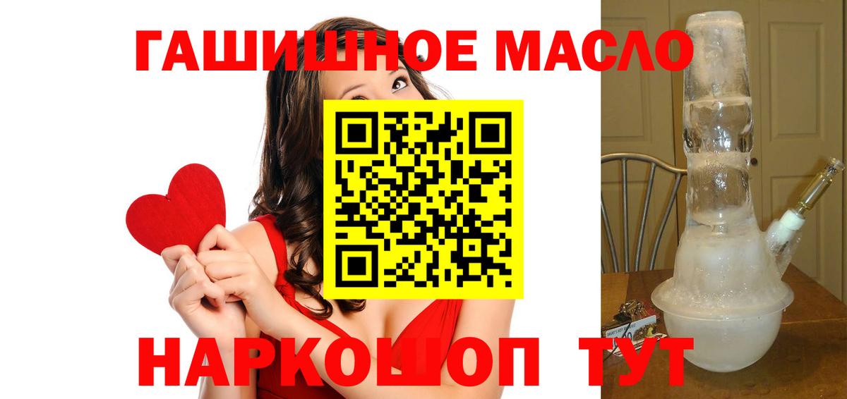 Дистиллят ТГК гашишное масло  Дистиллят ТГК жижа  Лабытнанги 