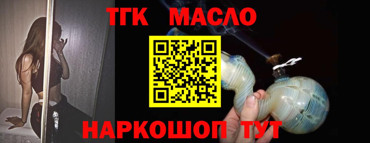 Лабытнанги  ТГК жижа  Дистиллят ТГК жижа  Вход с VPN 