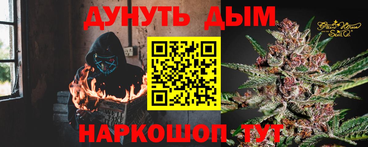 Бошки Шишки конопля  Конопля план  Лабытнанги 